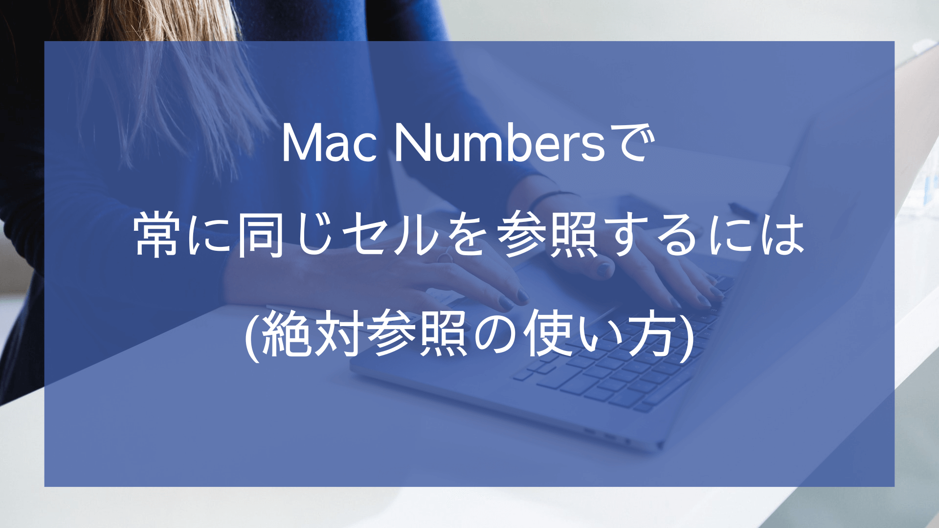 mac-numbers