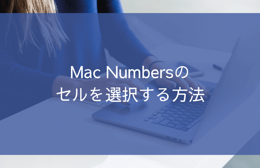 how to select cell of numbers
